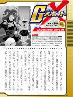 二次元ドリームマガジンVol.119 [DL版]_0960