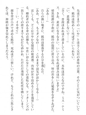 二次元ドリームマガジンVol.119 [DL版]_0880