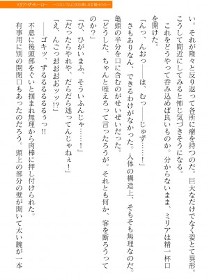 二次元ドリームマガジンVol.119 [DL版]_0641