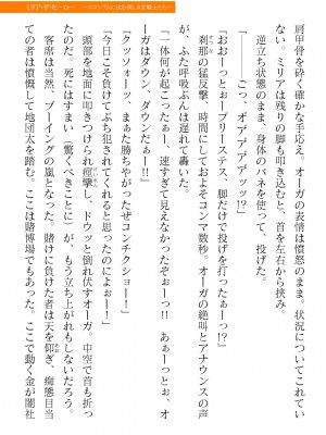 二次元ドリームマガジンVol.119 [DL版]_0583