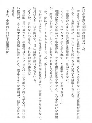 二次元ドリームマガジンVol.119 [DL版]_0792