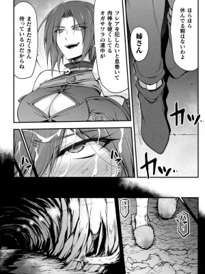 二次元ドリームマガジンVol.119 [DL版]_0168