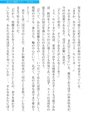 二次元ドリームマガジンVol.119 [DL版]_0917