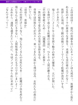 二次元ドリームマガジンVol.119 [DL版]_0519