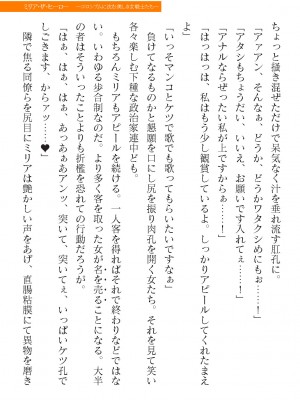 二次元ドリームマガジンVol.119 [DL版]_0605