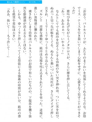 二次元ドリームマガジンVol.119 [DL版]_0925