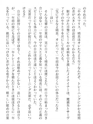 二次元ドリームマガジンVol.119 [DL版]_0044