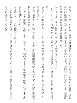 二次元ドリームマガジンVol.119 [DL版]_0318