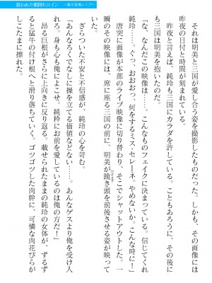 二次元ドリームマガジンVol.119 [DL版]_0919