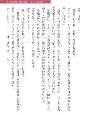 二次元ドリームマガジンVol.119 [DL版]_0743