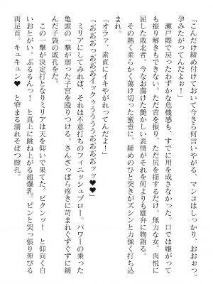 二次元ドリームマガジンVol.119 [DL版]_0674