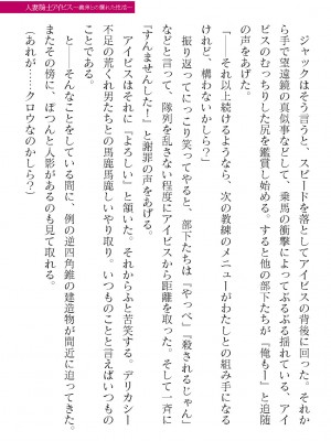 二次元ドリームマガジンVol.119 [DL版]_0309