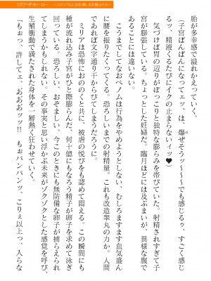 二次元ドリームマガジンVol.119 [DL版]_0683