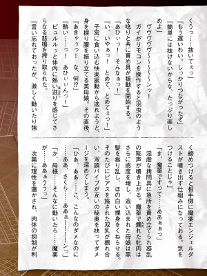 二次元ドリームマガジンVol.119 [DL版]_1003