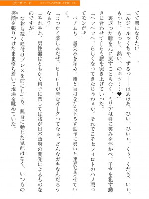 二次元ドリームマガジンVol.119 [DL版]_0695