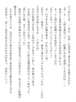 二次元ドリームマガジンVol.119 [DL版]_0570