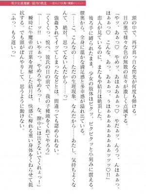 二次元ドリームマガジンVol.119 [DL版]_0763