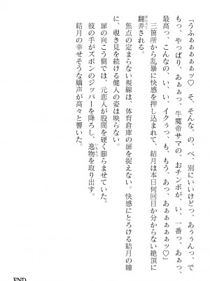 二次元ドリームマガジンVol.119 [DL版]_0820