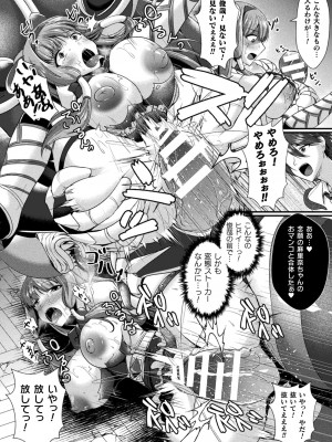 二次元ドリームマガジンVol.119 [DL版]_0832