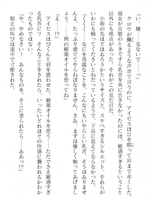 二次元ドリームマガジンVol.119 [DL版]_0348