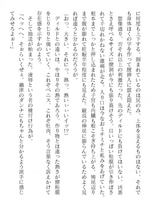 二次元ドリームマガジンVol.119 [DL版]_0666