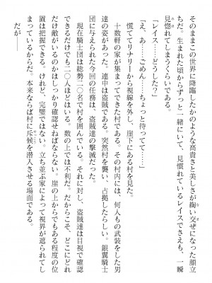 二次元ドリームマガジンVol.119 [DL版]_0182