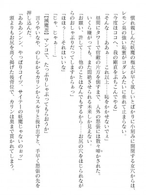 二次元ドリームマガジンVol.119 [DL版]_0544