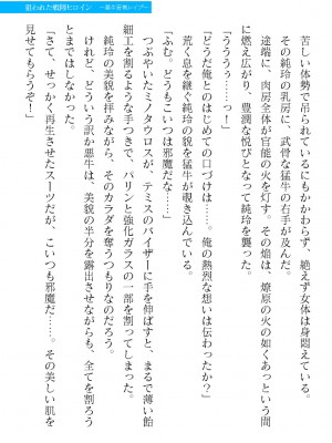 二次元ドリームマガジンVol.119 [DL版]_0899