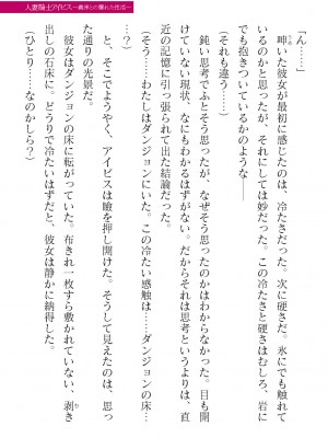 二次元ドリームマガジンVol.119 [DL版]_0329