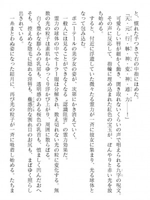 二次元ドリームマガジンVol.119 [DL版]_0726