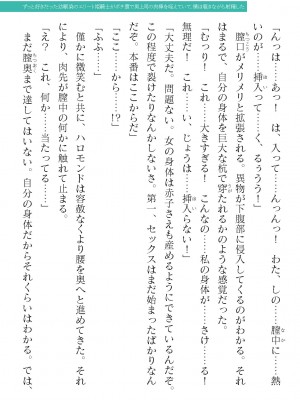 二次元ドリームマガジンVol.119 [DL版]_0233