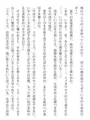 二次元ドリームマガジンVol.119 [DL版]_0912