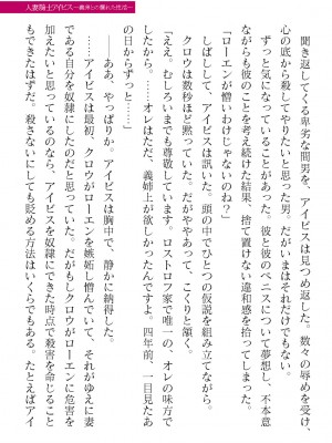 二次元ドリームマガジンVol.119 [DL版]_0441