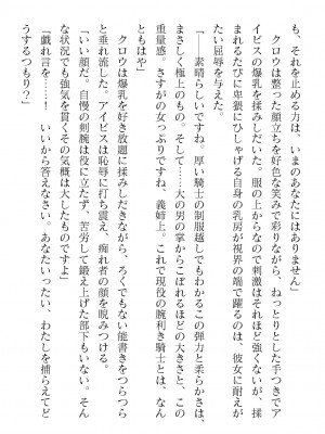 二次元ドリームマガジンVol.119 [DL版]_0334