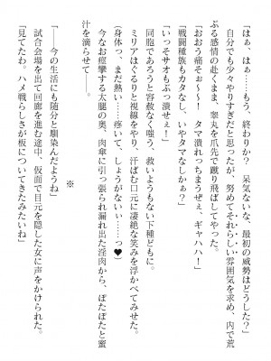 二次元ドリームマガジンVol.119 [DL版]_0596