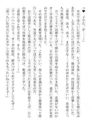 二次元ドリームマガジンVol.119 [DL版]_0594