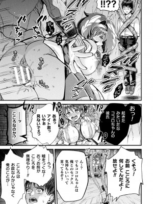 二次元ドリームマガジンVol.119 [DL版]_0291