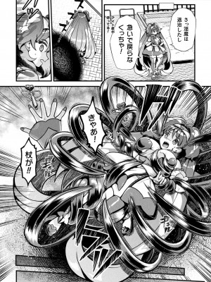 二次元ドリームマガジンVol.119 [DL版]_0278