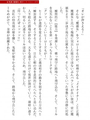 二次元ドリームマガジンVol.119 [DL版]_0039