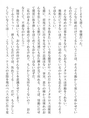 二次元ドリームマガジンVol.119 [DL版]_0932