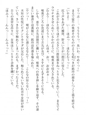 二次元ドリームマガジンVol.119 [DL版]_0898