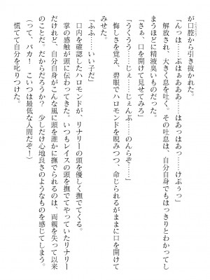 二次元ドリームマガジンVol.119 [DL版]_0220