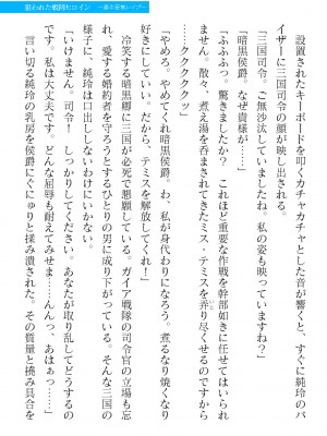 二次元ドリームマガジンVol.119 [DL版]_0861