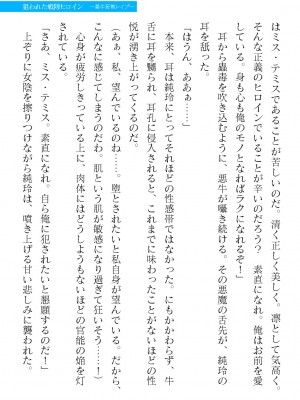 二次元ドリームマガジンVol.119 [DL版]_0913