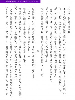 二次元ドリームマガジンVol.119 [DL版]_0521