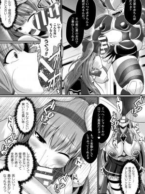 二次元ドリームマガジンVol.119 [DL版]_0829