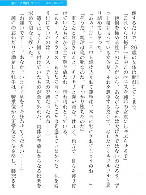 二次元ドリームマガジンVol.119 [DL版]_0945