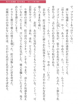 二次元ドリームマガジンVol.119 [DL版]_0745