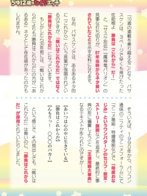 二次元ドリームマガジンVol.119 [DL版]_0987