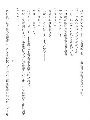 二次元ドリームマガジンVol.119 [DL版]_0258